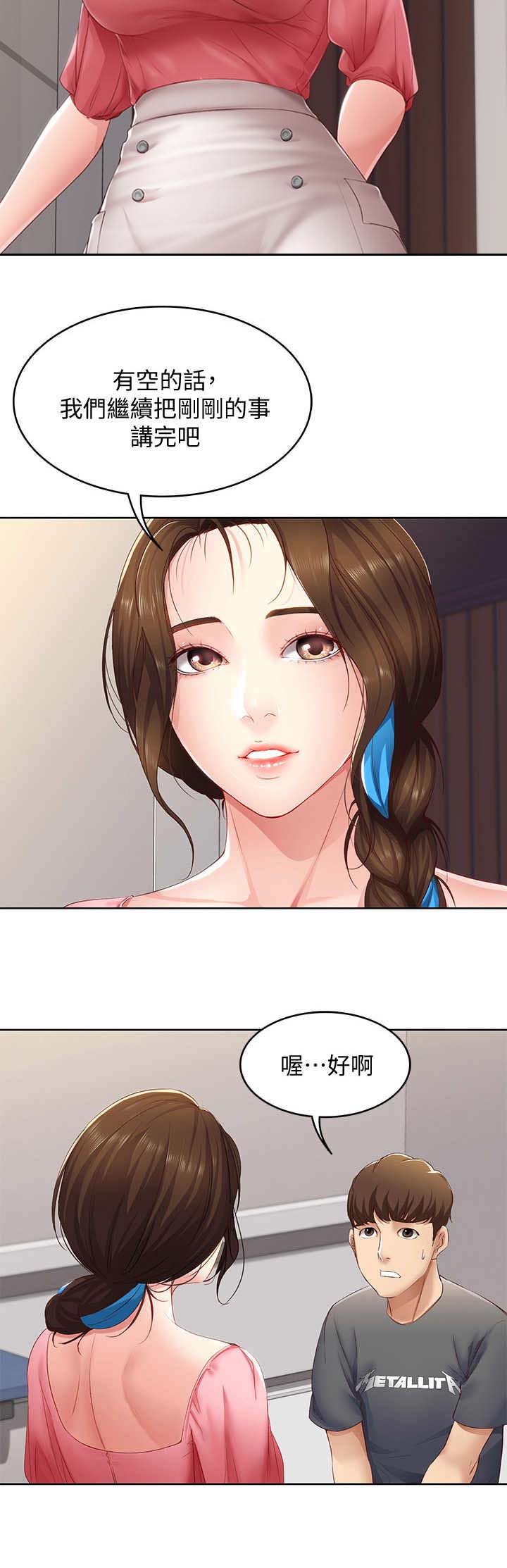 极速漫画网官网漫画,第19话7图