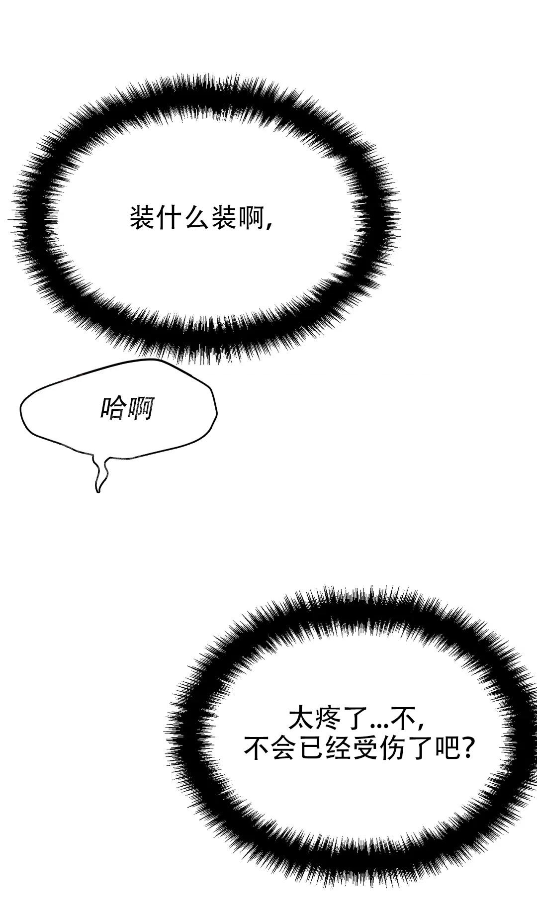 愚夫移爱漫画漫画,第65章：结婚吧8图