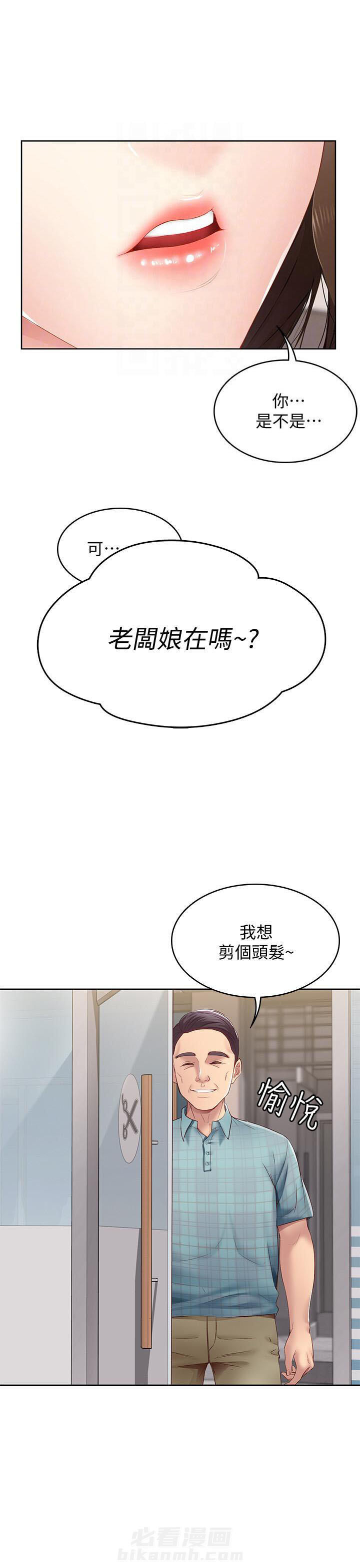 寄宿日记漫画在线观看免费漫画下拉式漫画,第31话 312图