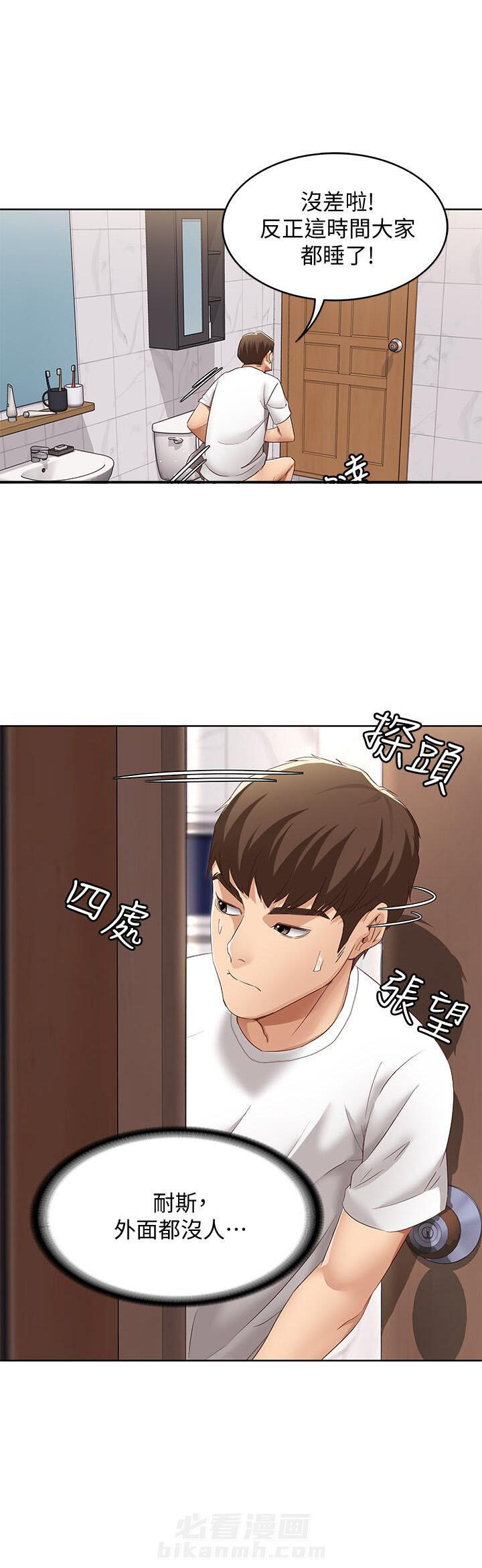 寄宿日记漫画在线观看免费漫画下拉式漫画,第25话 2510图