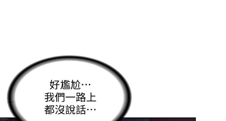 寄宿学校漫画漫画,第58话123图