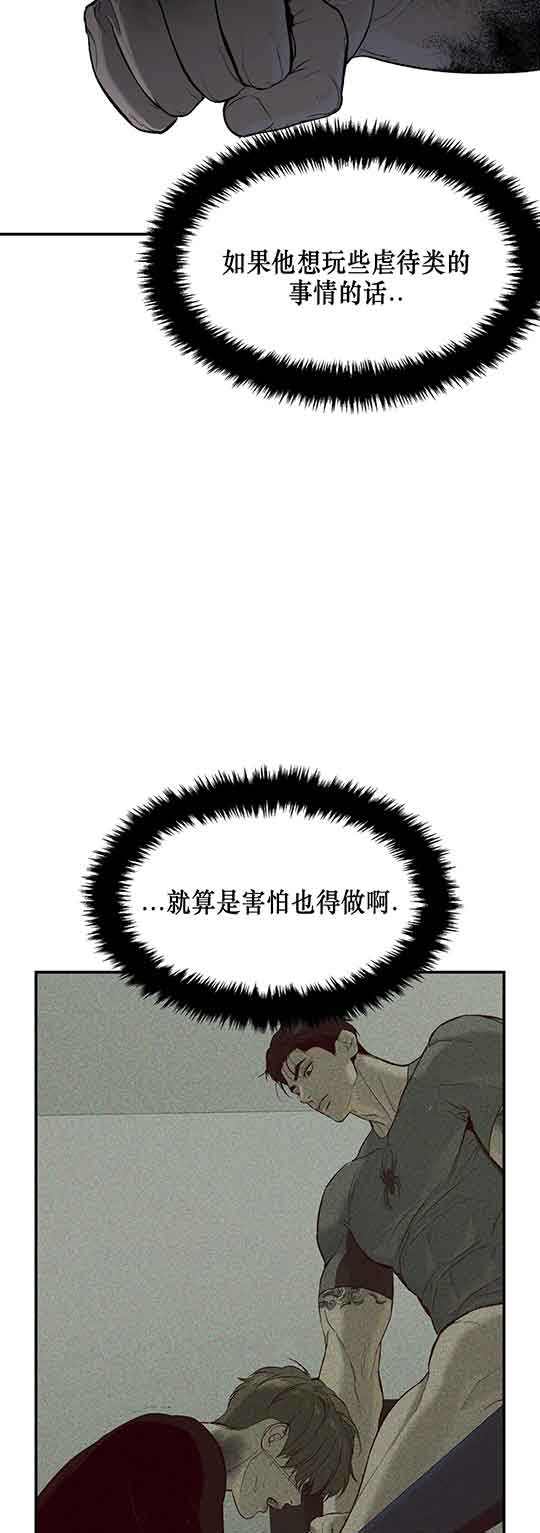 魔咒漫画在线观看韩漫免费漫画,第27话 暗黑的抉择3图