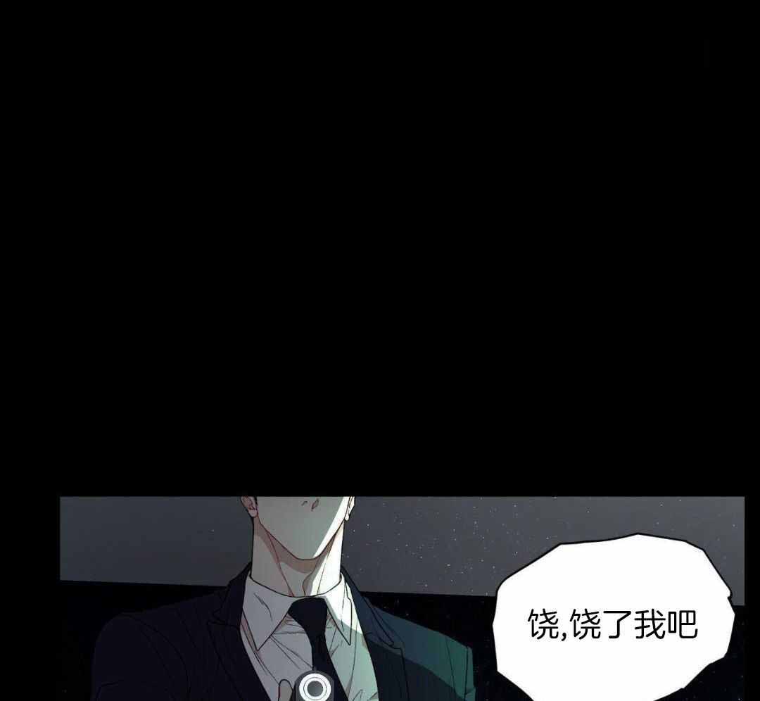 暧昧关系漫画漫画,第30话 你不生气吗2图