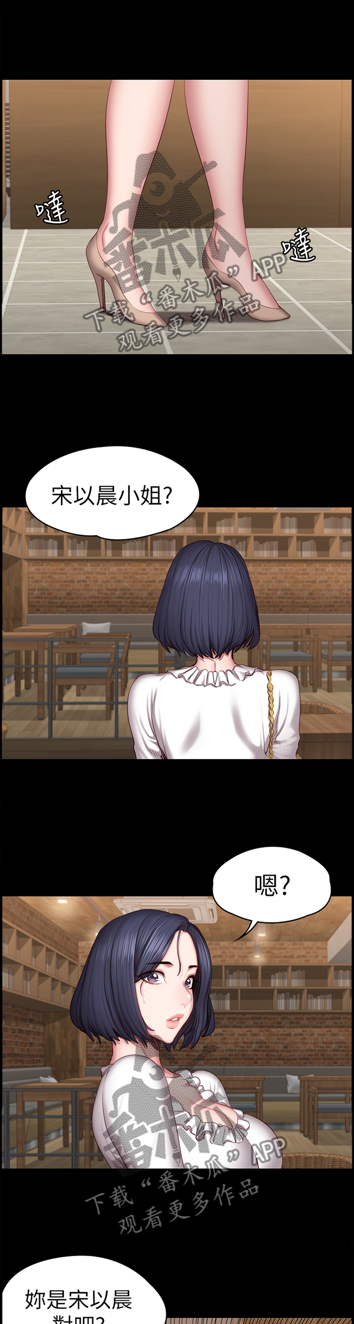 失踪的房客漫画漫画,第31话3图