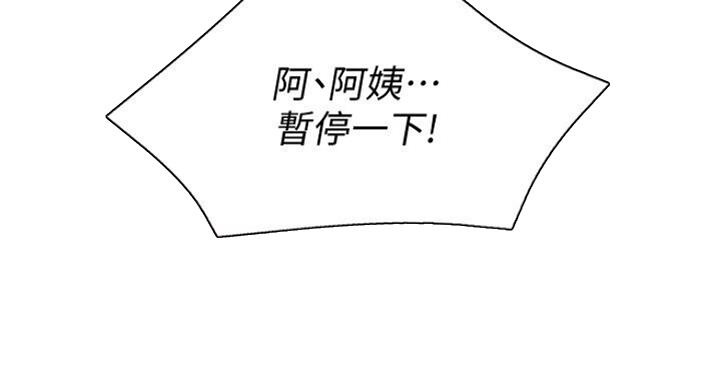 急速漫画官网漫画,第41话61图