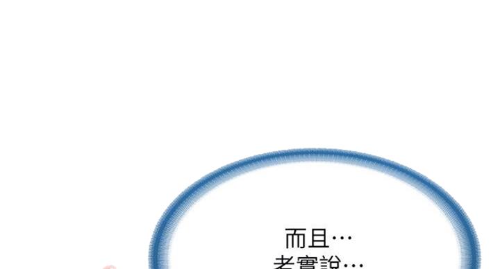 急速漫画官网漫画,第41话2图