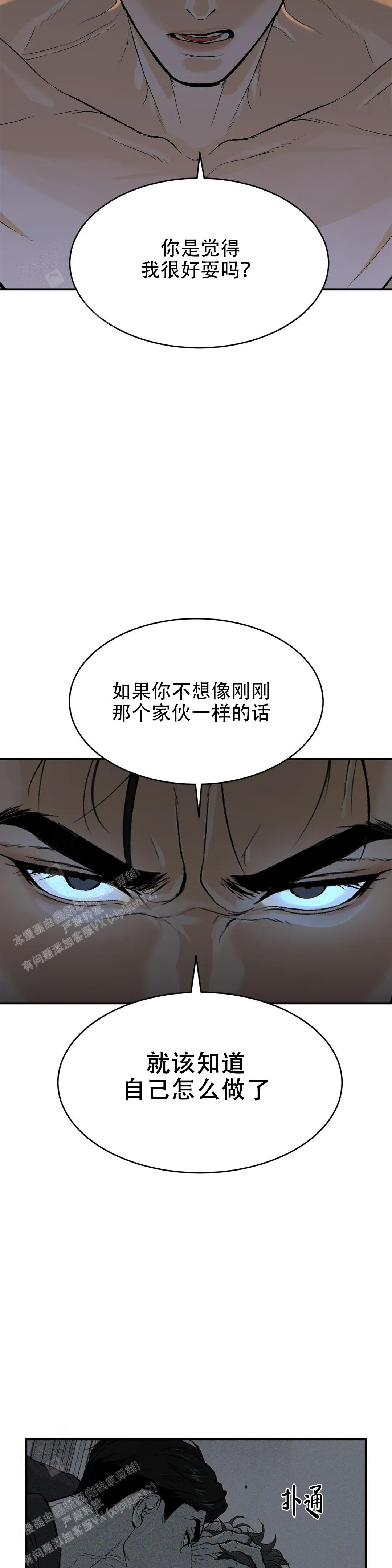 魔咒漫画周宰京漫画,第10话 走向未知19图