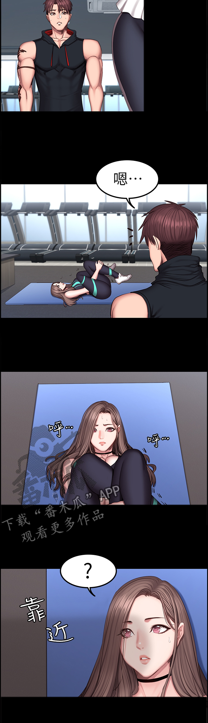 头牌主播的拼音漫画,第88话6图
