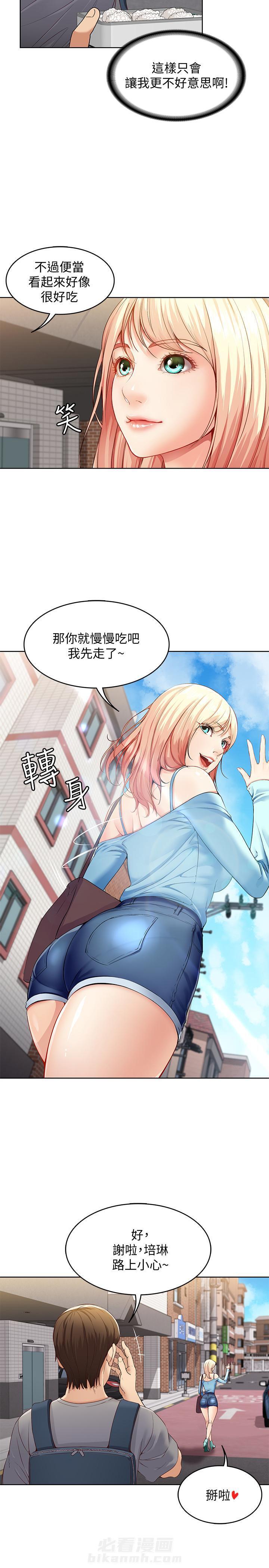 寄宿日记漫画无删减漫画,第4话 41图