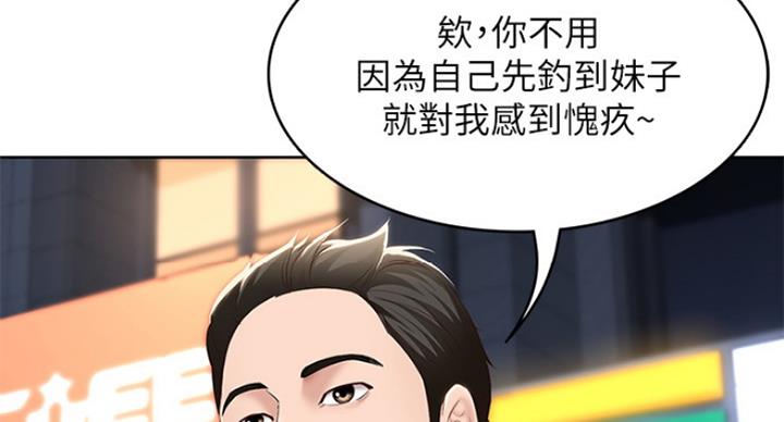 寄宿学校漫画漫画,第58话41图