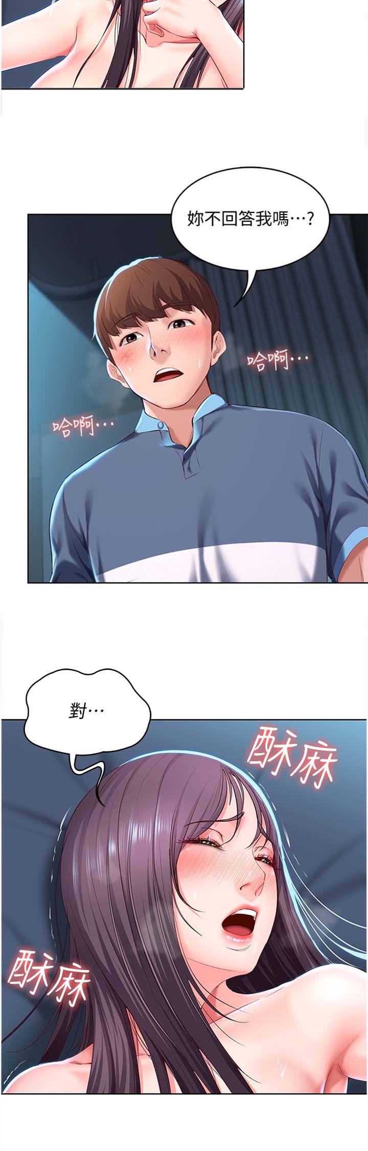 极速漫画免费网站漫画,第56话9图
