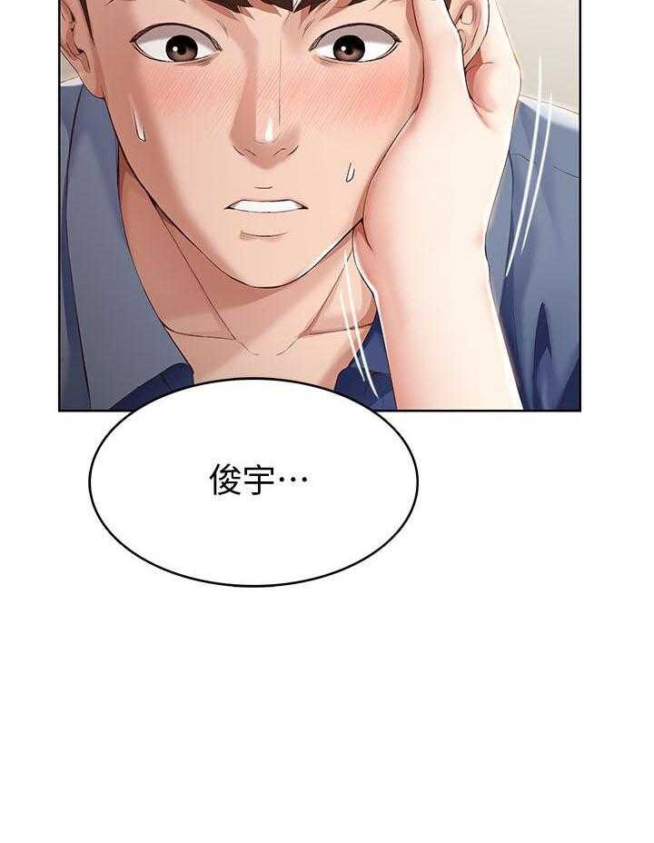 寄宿日记漫画免费阅读无删减漫画,第66话 6610图