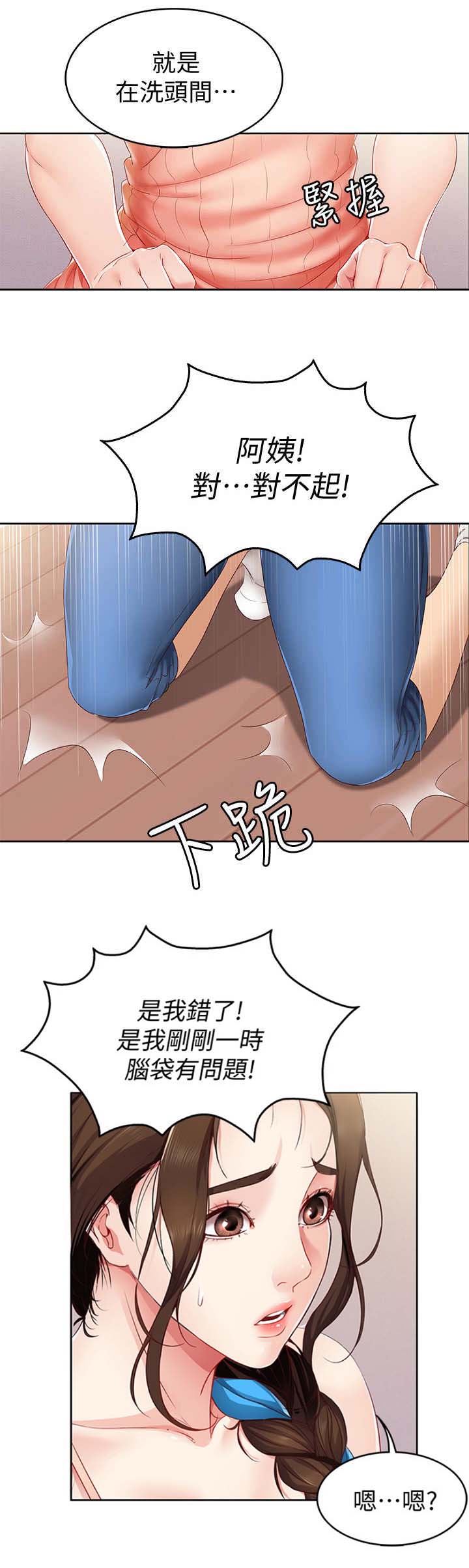 极速漫画网官网漫画,第13话2图