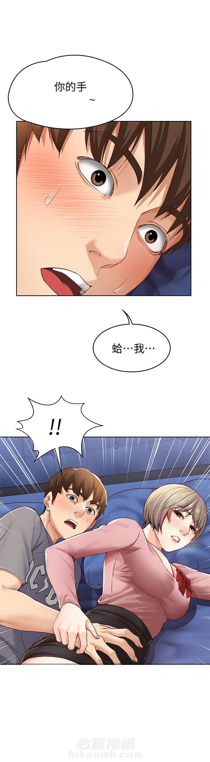 寄宿日记漫画在线观看免费漫画下拉式漫画,第8话 84图