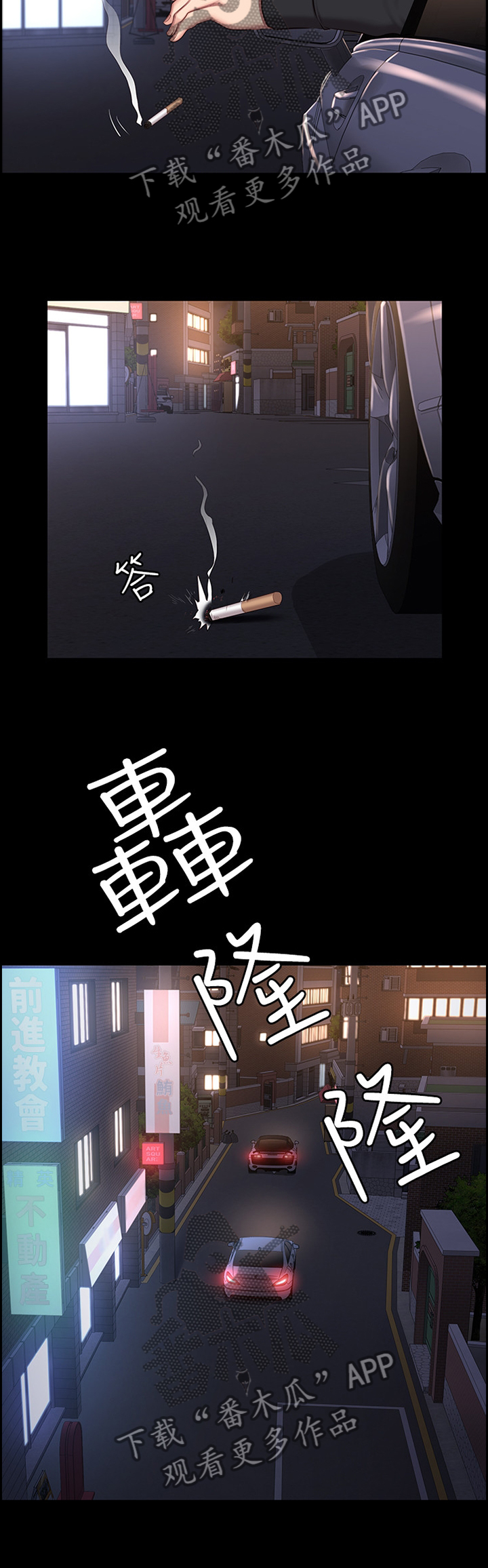 偷拍主播漫画,第104话6图