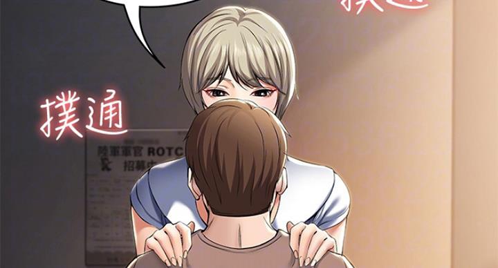 寄宿奇遇记漫画43漫画,第64话24图