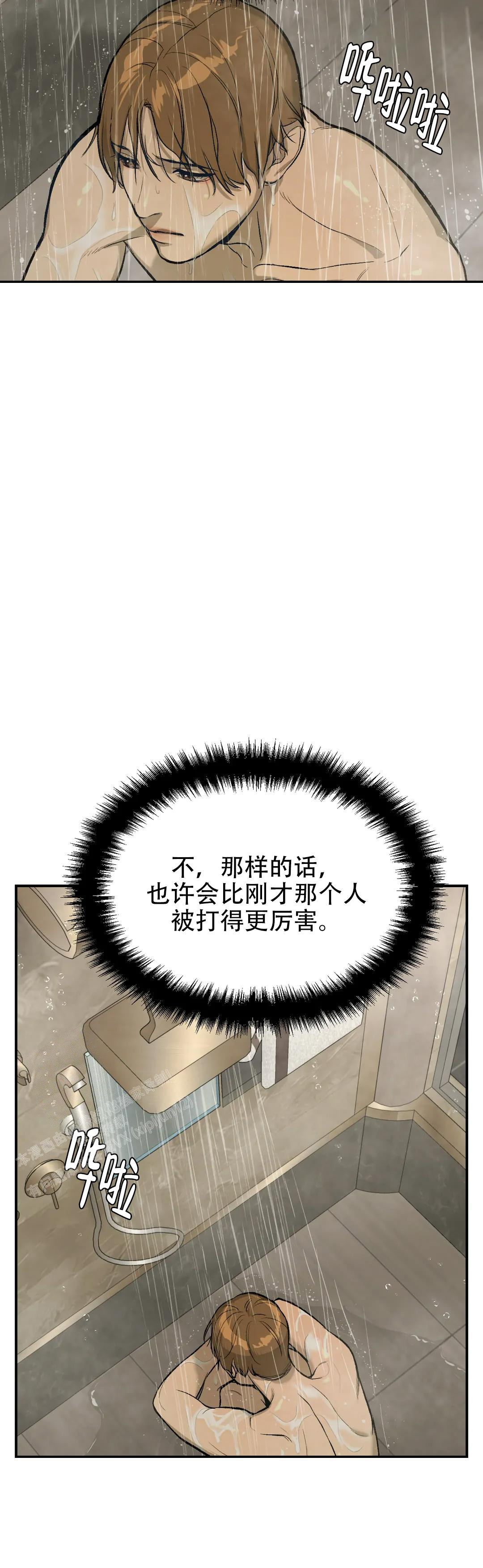 魔咒最刺激的篇章漫画,第9话 魔咒的启示6图