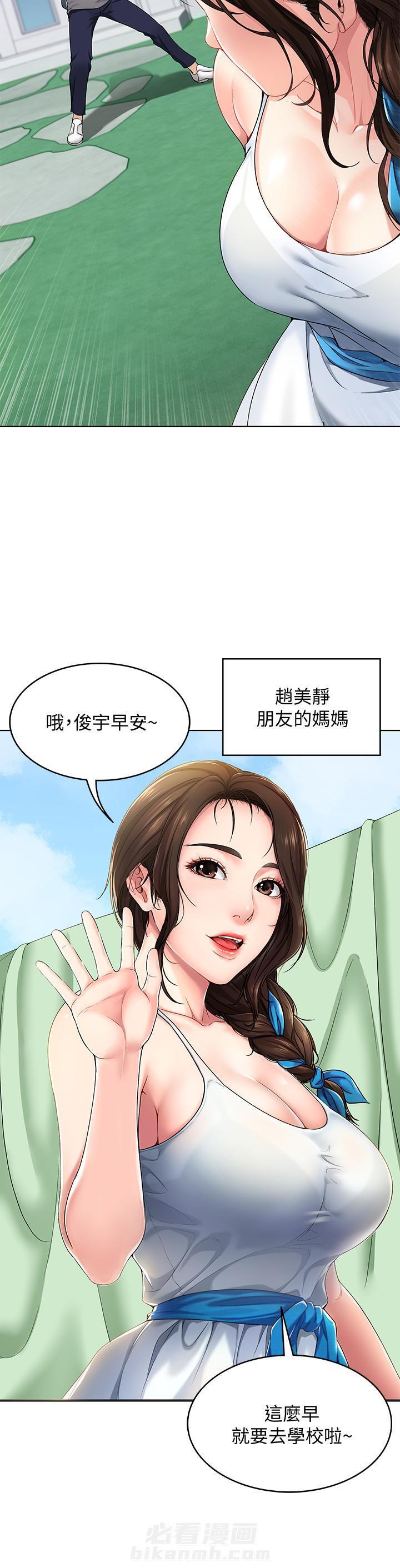 寄宿日记漫画免费阅读无删减漫画,第1话 15图