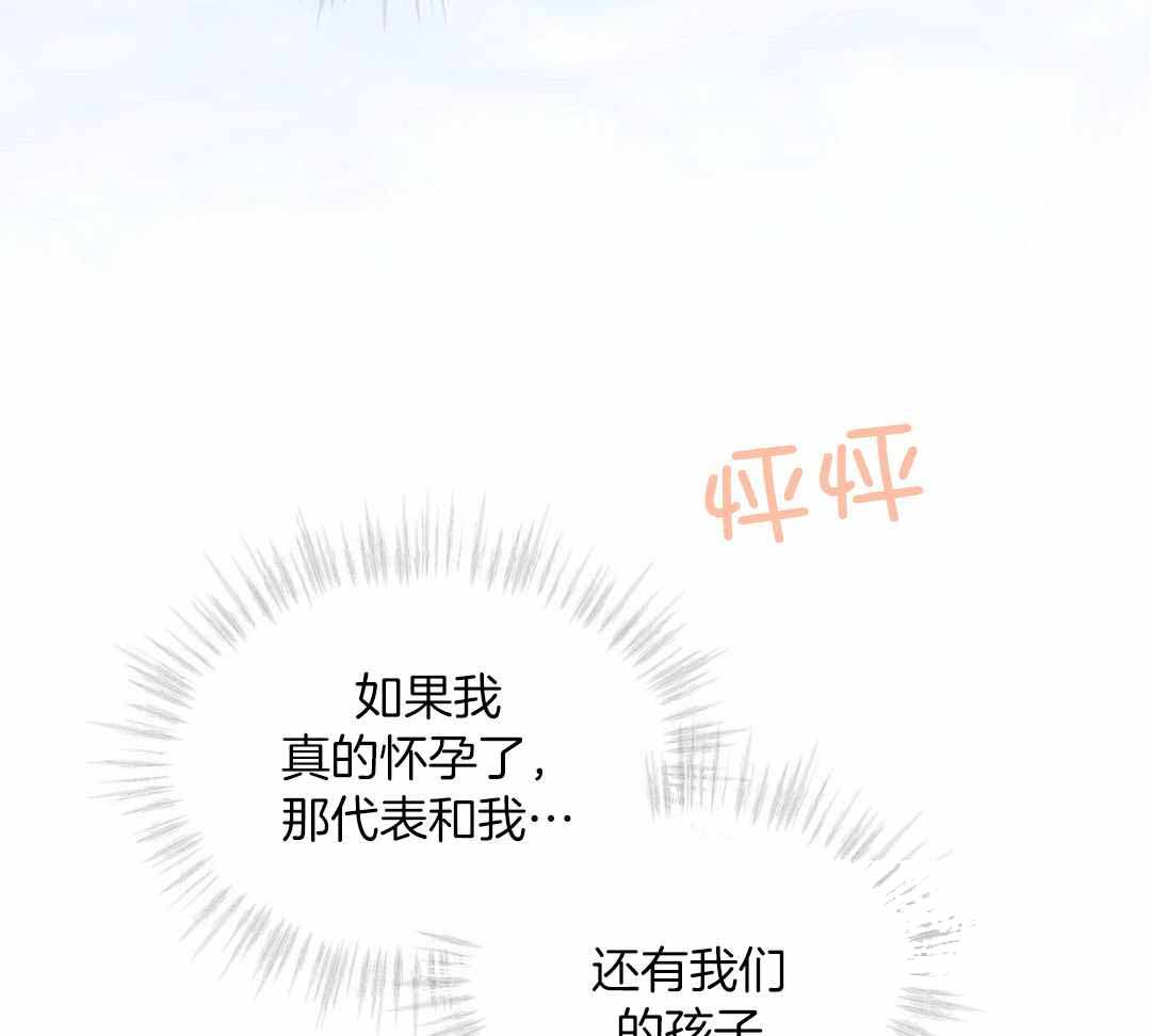 猜不到样子漫画全集番木瓜漫画,第3话 3_觉醒记忆7图
