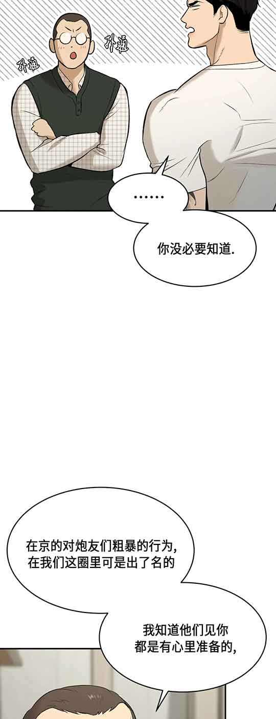 魔咒漫画免费入口漫画,第29话 神秘力量觉醒4图