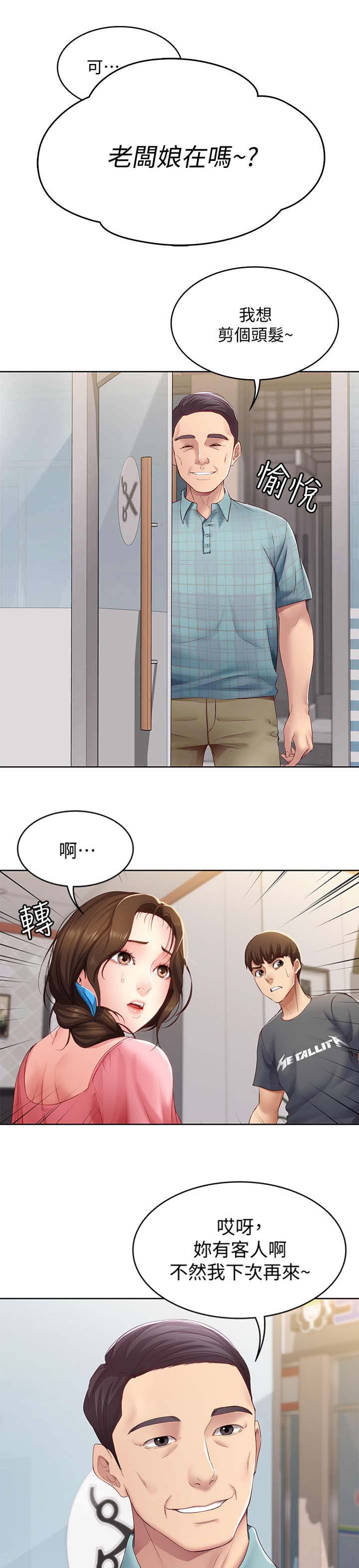 极速漫画网官网漫画,第18话7图