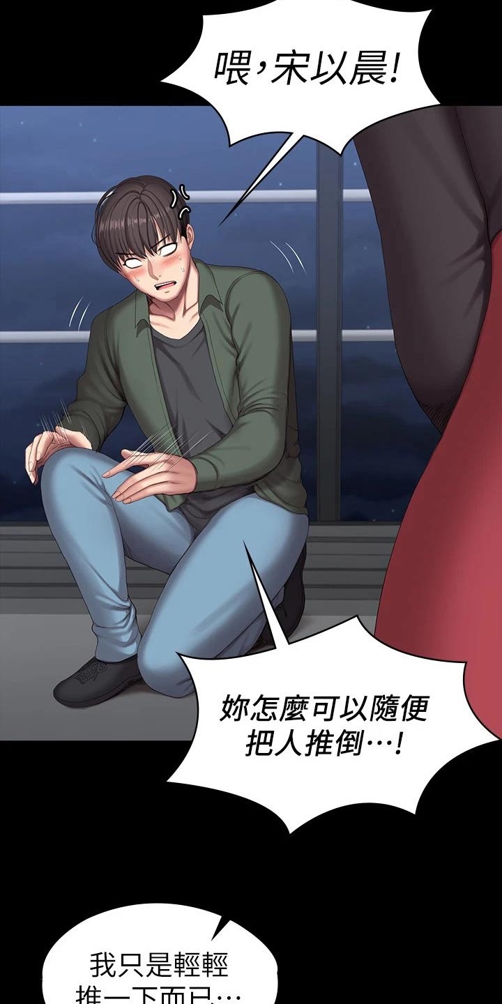 医师q版漫画漫画,第9话1图