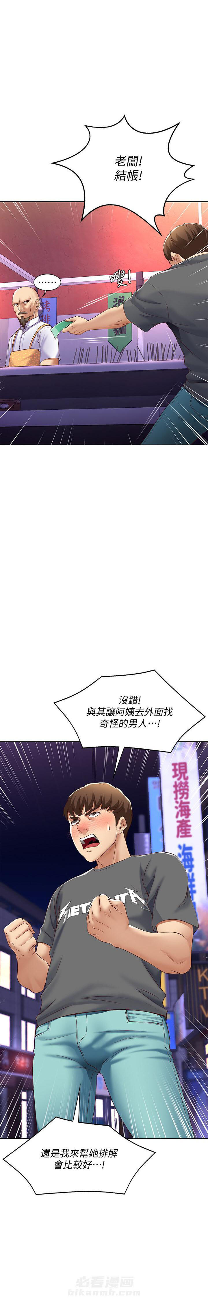 寄宿日记漫画免费阅读无删减漫画,第36话 365图