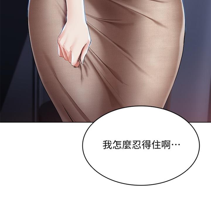 寄宿漫画漫画,第39话12图