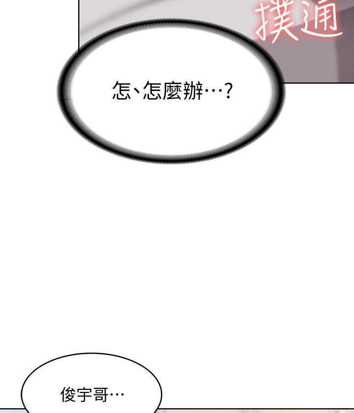 寄宿日记漫画免费阅读无删减漫画,第61话 6120图