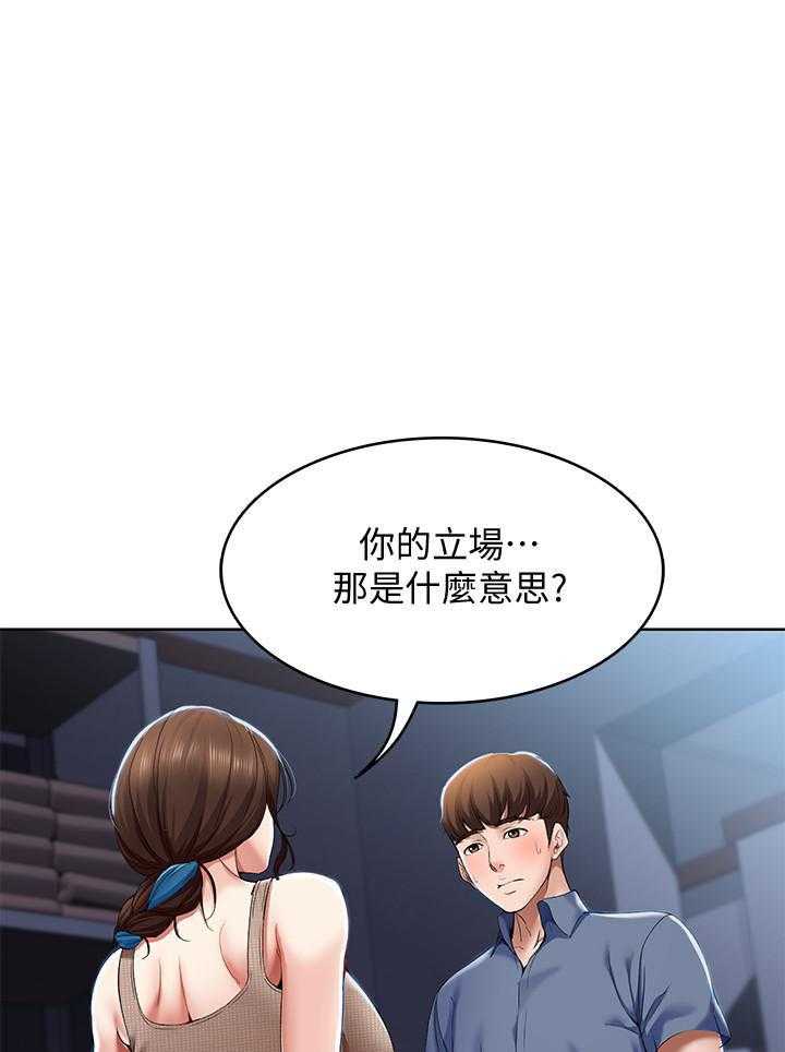 寄宿日记漫画画土豪漫画免费读漫画,第71话 7124图