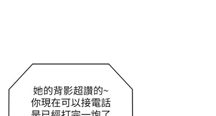 寄宿学校漫画漫画,第58话6图