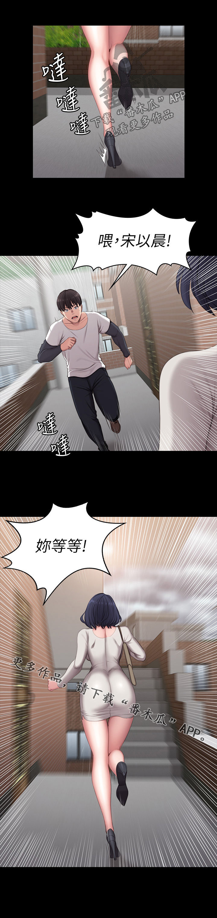 价值漫画漫画,第2话5图