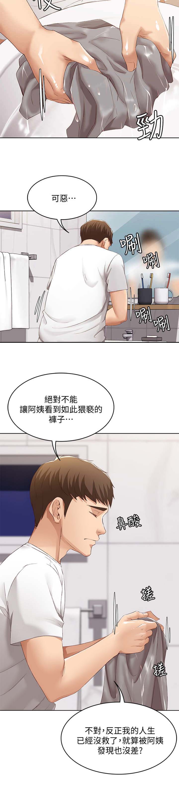极速漫画网官网漫画,第14话9图