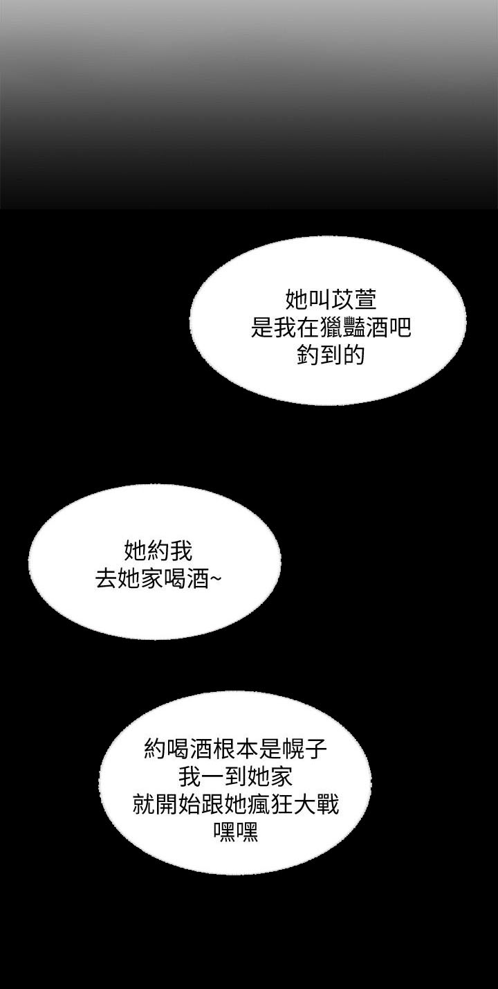 寄宿日记漫画画土豪漫画免费读漫画,第28话 286图