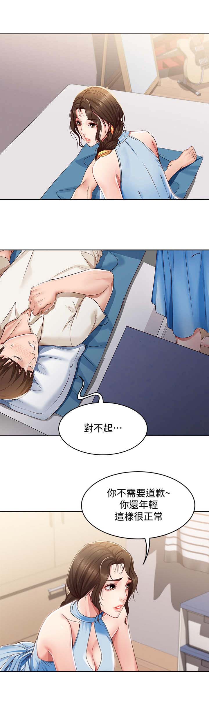 寄宿奇遇记漫画43漫画,第26话2图
