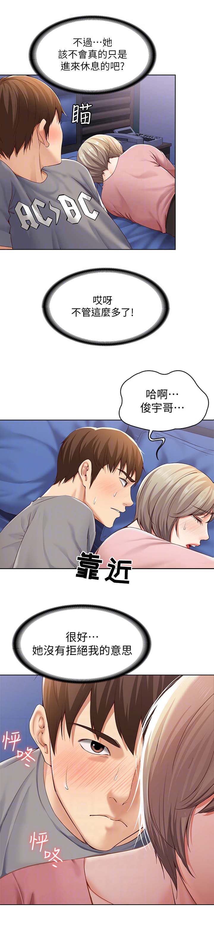 虎和兔的阐述漫画,第10章：自言自语6图