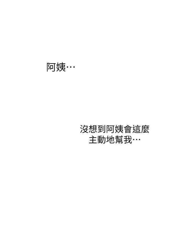 寄宿日记漫画破解版无删减漫画,第75话 7524图