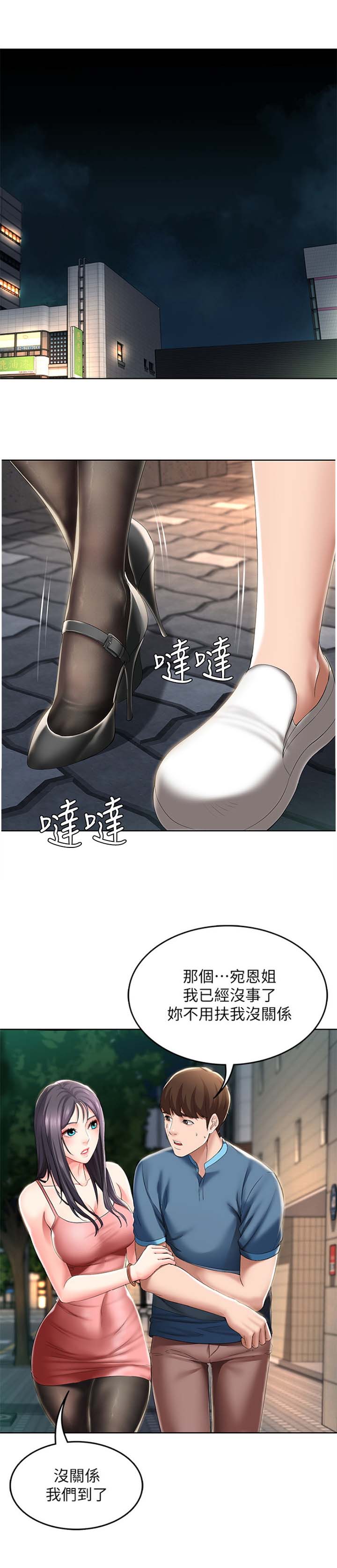 寄宿漫画漫画,第48话6图