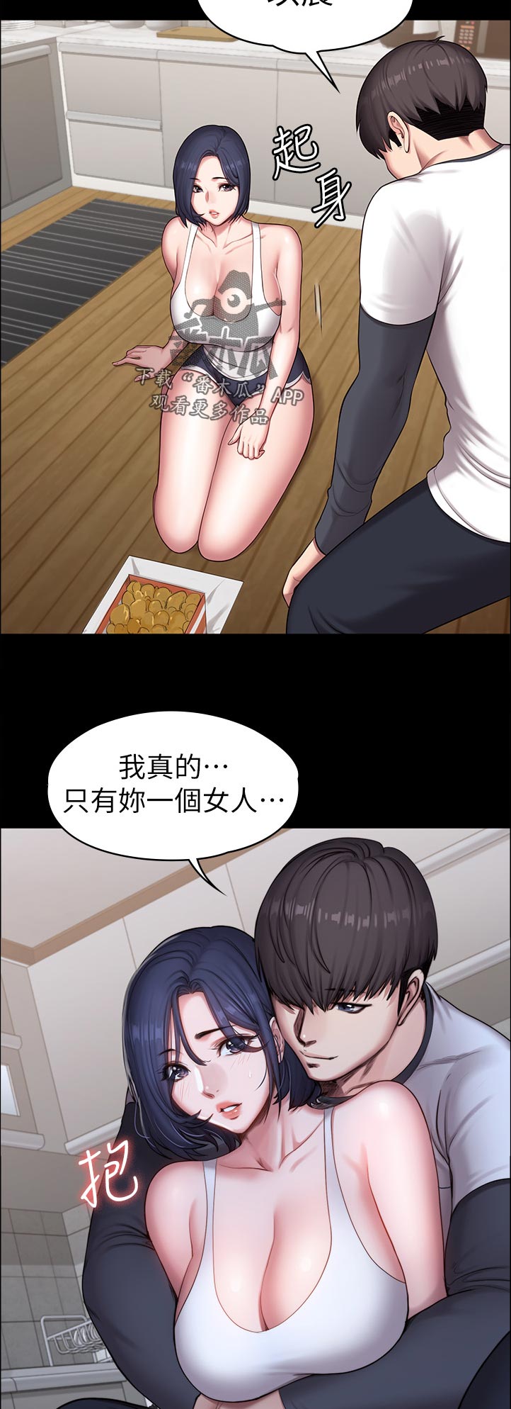 与哥哥在一起漫画,第2话 两个女儿8图