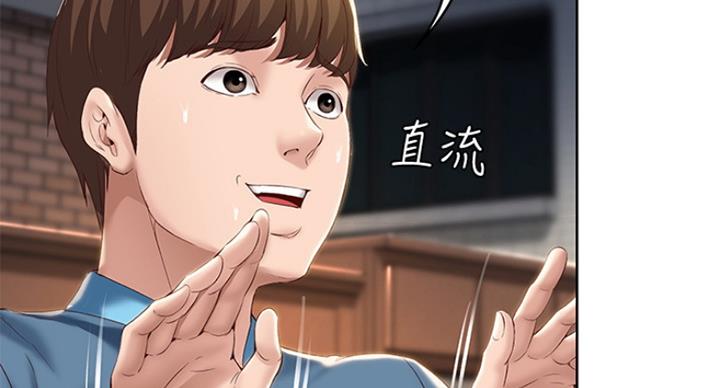 寄宿学校漫画漫画,第58话42图