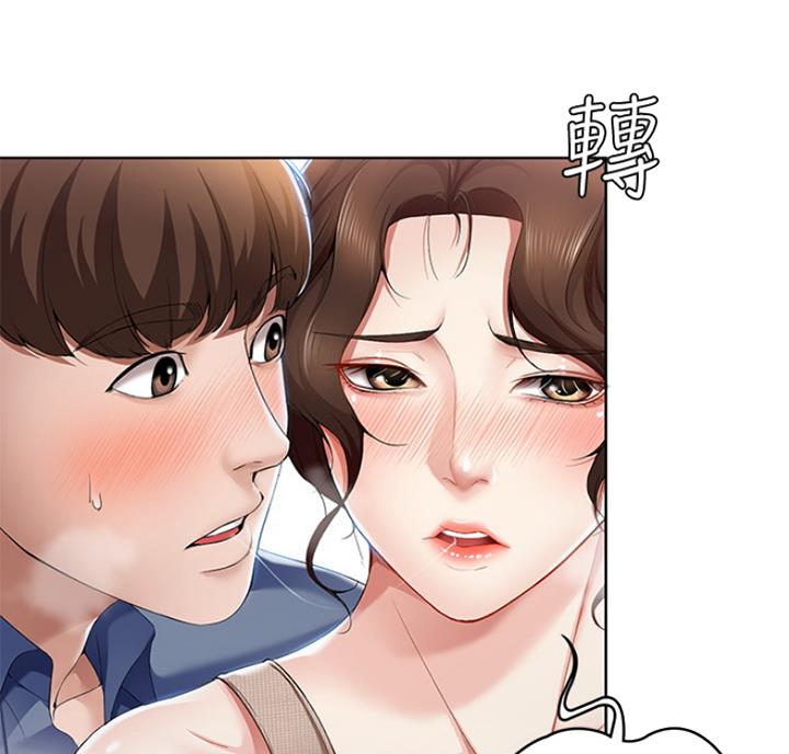 寄宿漫画漫画,第39话43图