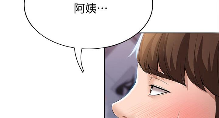 急速漫画官网漫画,第41话135图
