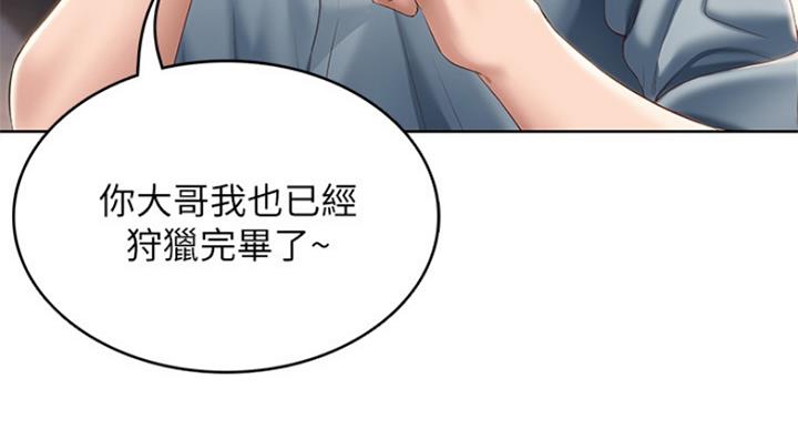 寄宿学校漫画漫画,第58话51图