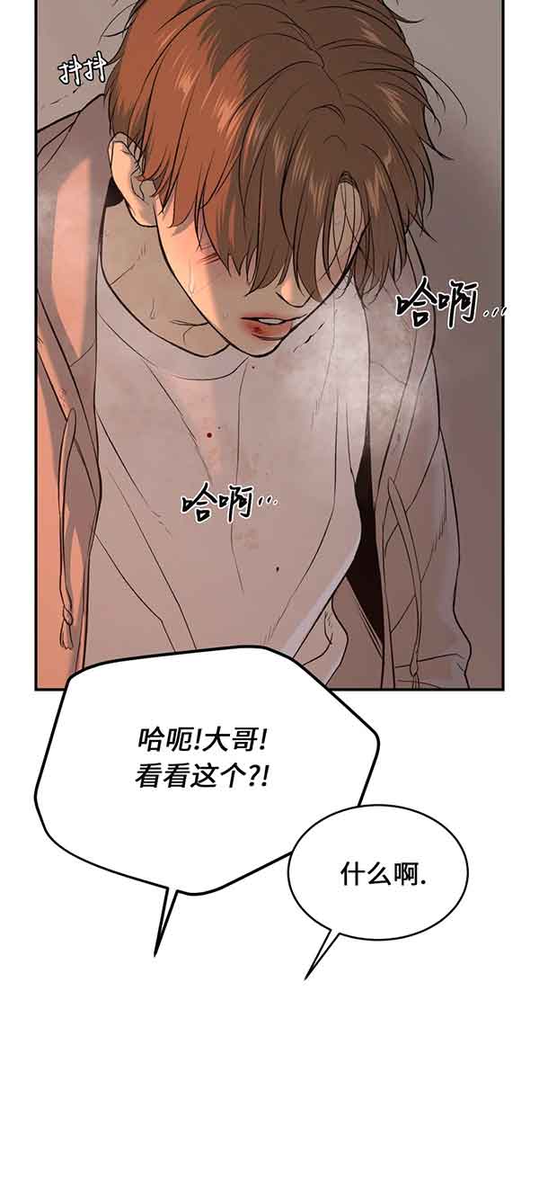 魔咒漫画漫画,第36话 深夜的密谋2图