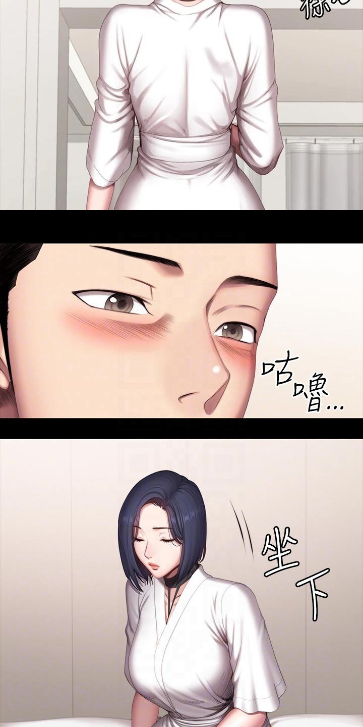 妇科男医师漫画漫画,第7话1图