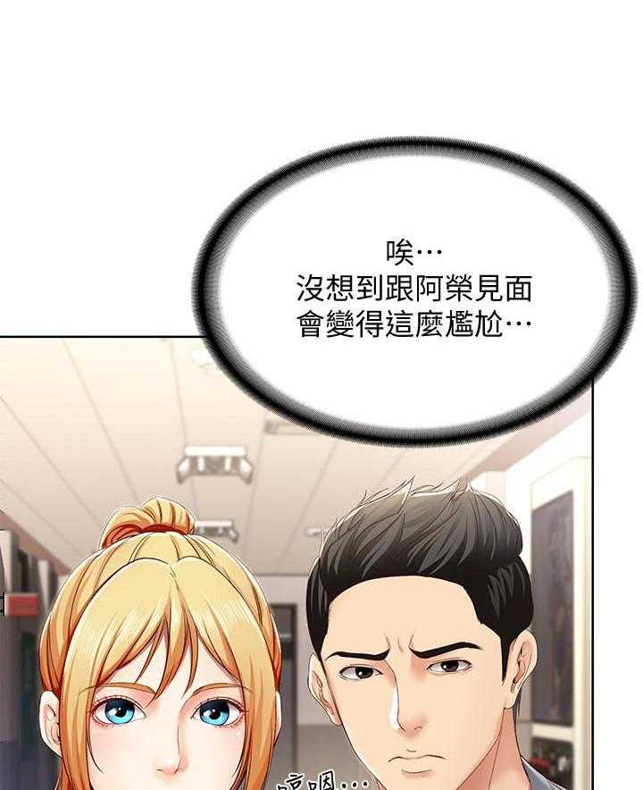 刻画心声漫画漫画,第4章：聚餐8图