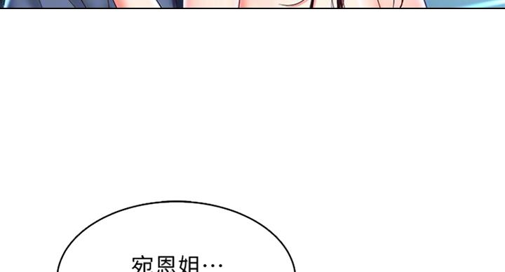 寄宿漫画漫画,第57话53图