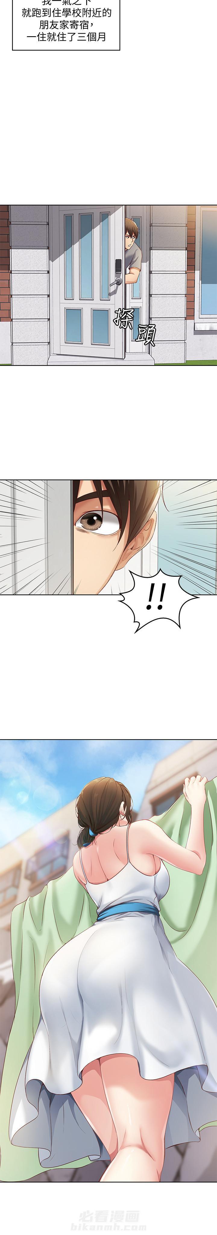 寄宿日记漫画免费阅读无删减漫画,第1话 12图
