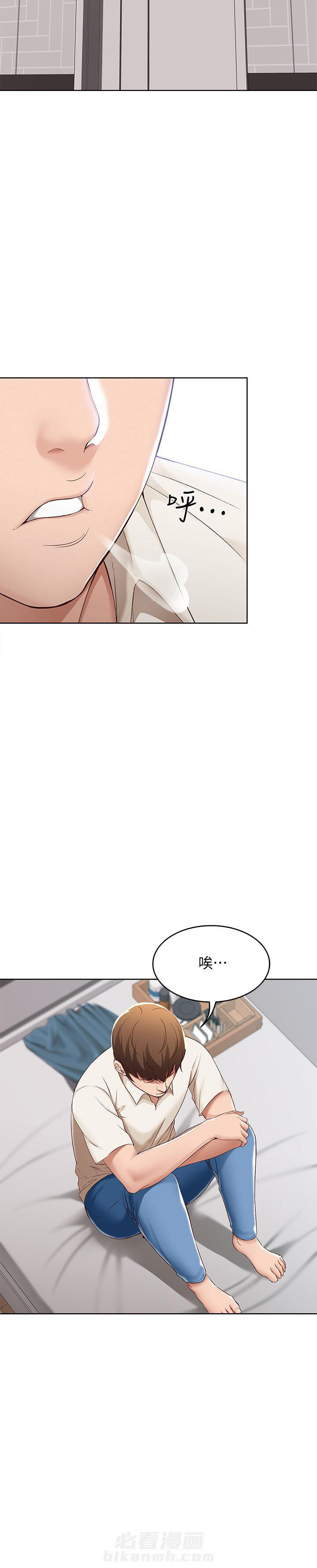 恋趣相融漫画漫画,第63章：密室逃脱5图