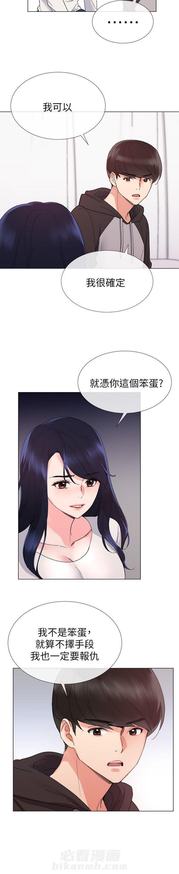 重考生漫画免费阅读3话漫画,第19话 重考生13图